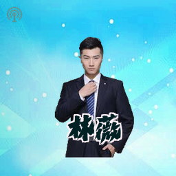 林薇